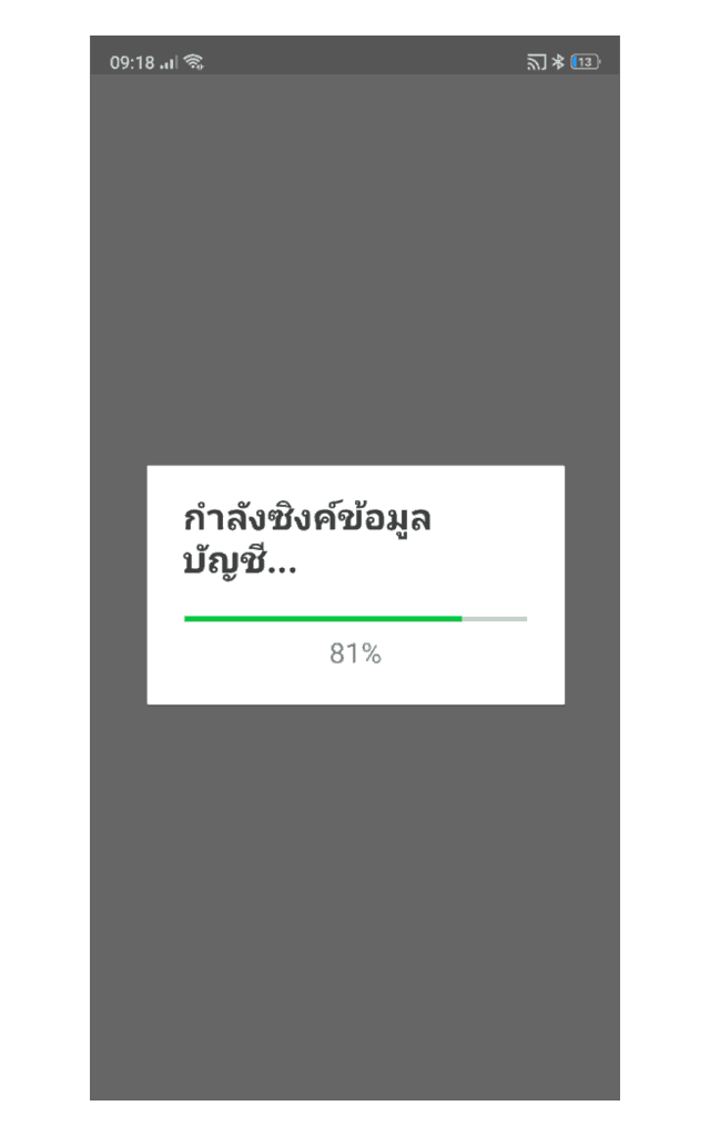 2 Line ในโทรศัพท์เครื่องเดียว