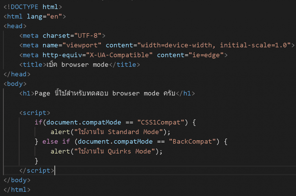 doctype-www.code-fin-nua.com-สอนเขียนเว็บไซต์และโปรแกรม