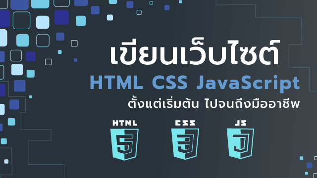 html css javascript
