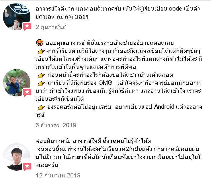 รีวิว