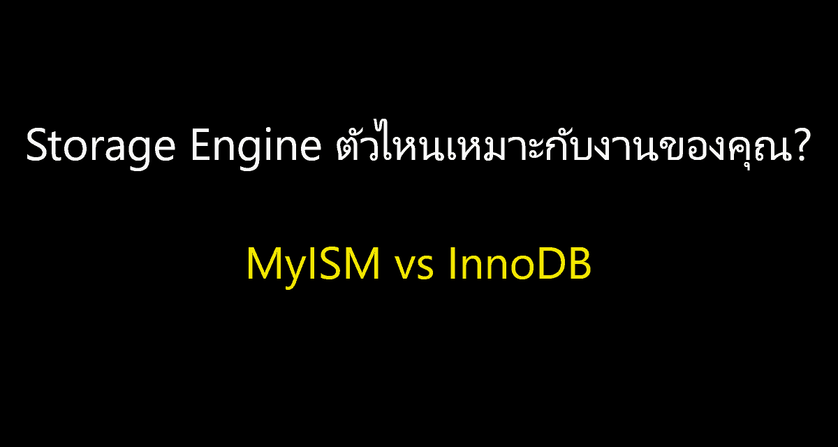 MyISAM vs InnoDB