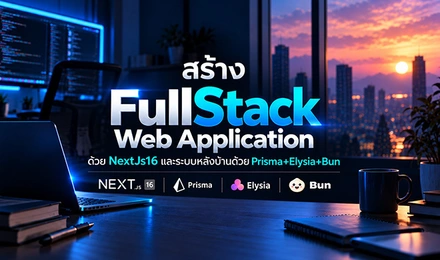 full stack nextjs16